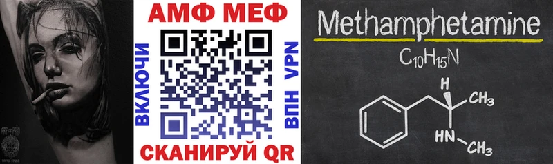 АМФ 97% Райчихинск