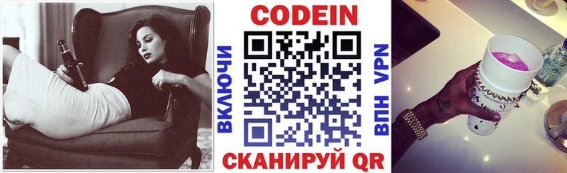 Кодеиновый сироп Lean Purple Drank  Райчихинск 