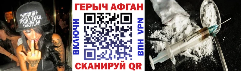 ГЕРОИН афганец  Райчихинск 