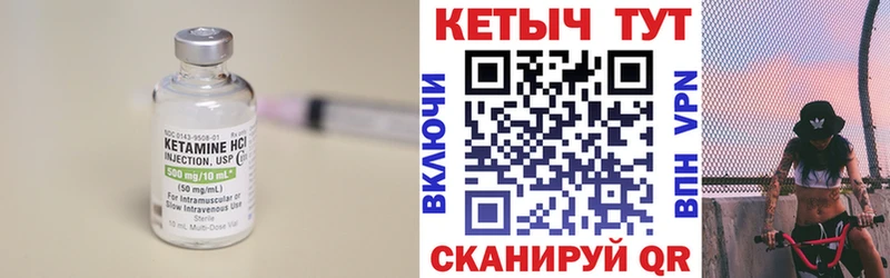 КЕТАМИН ketamine Райчихинск