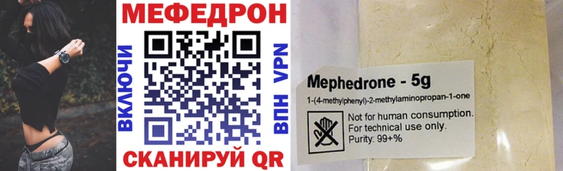 купить наркотик Райчихинск МЯУ-МЯУ VHQ
